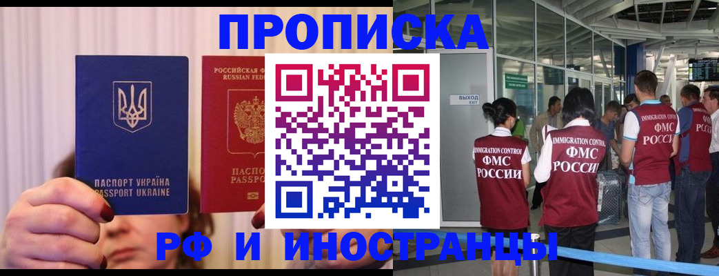 временная регистрация для всех в Лодейном Поле