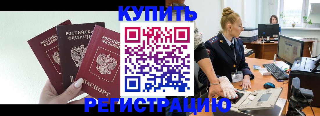 временная регистрация поиск в Лодейном Поле