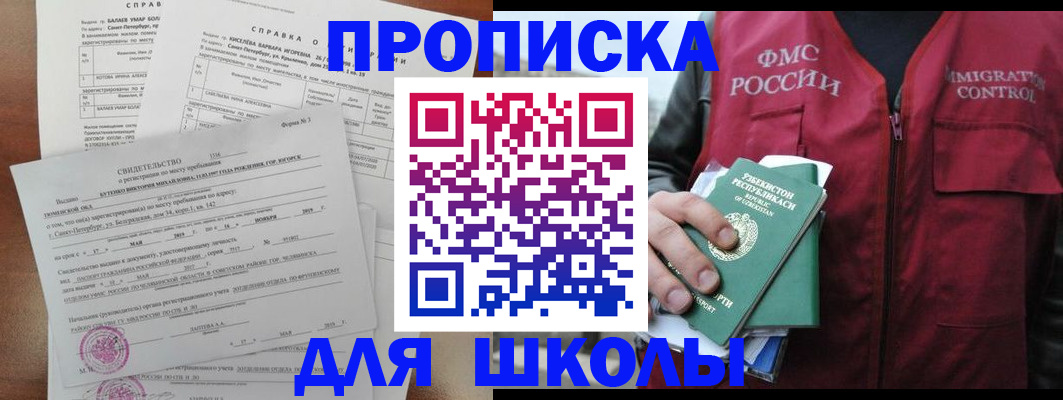 прописка регистрация в Лодейном Поле