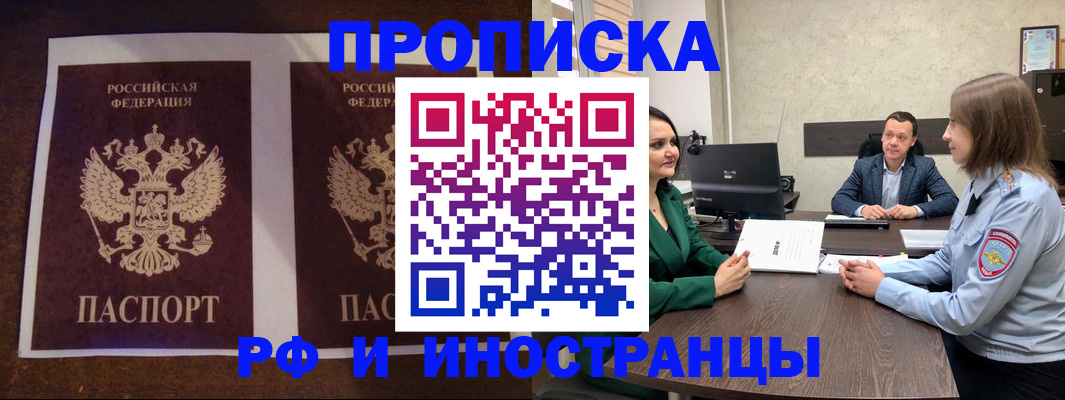прописка для кредита в Лодейном Поле